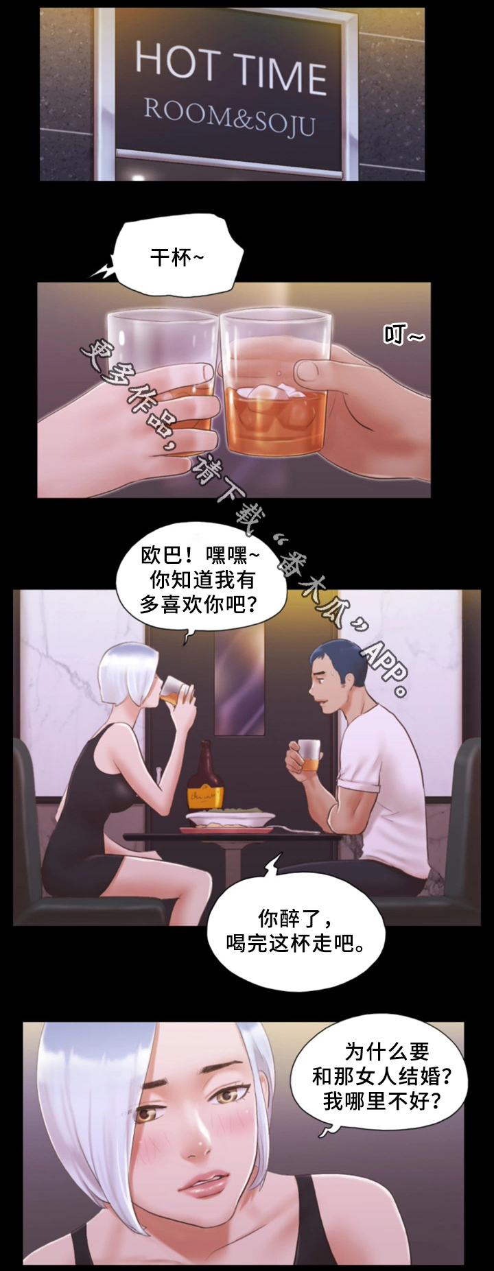 第33章：忍不住的诱惑8