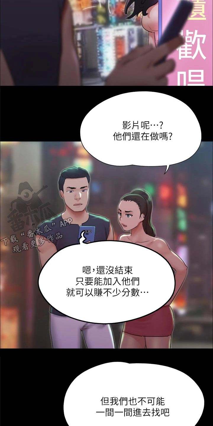 第138章：潜入17