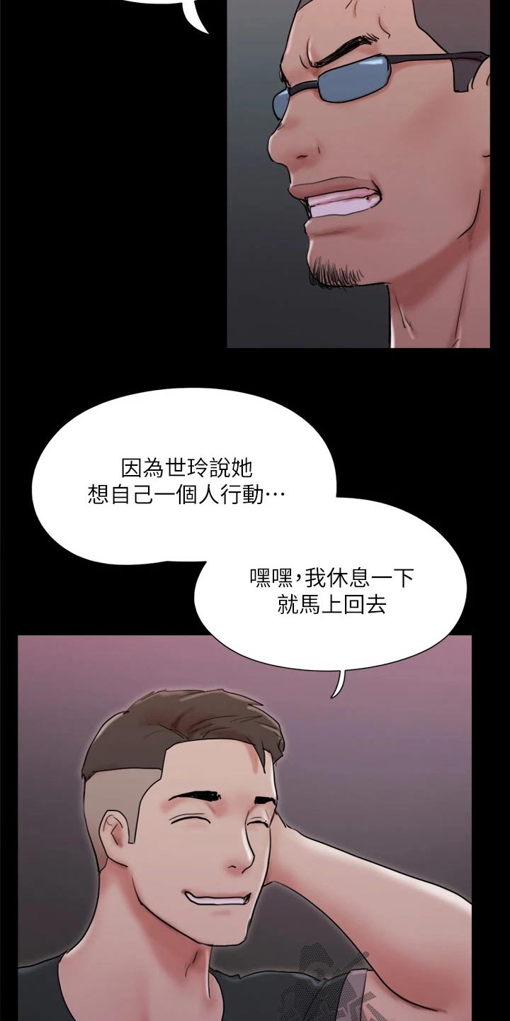 第139章：安排3