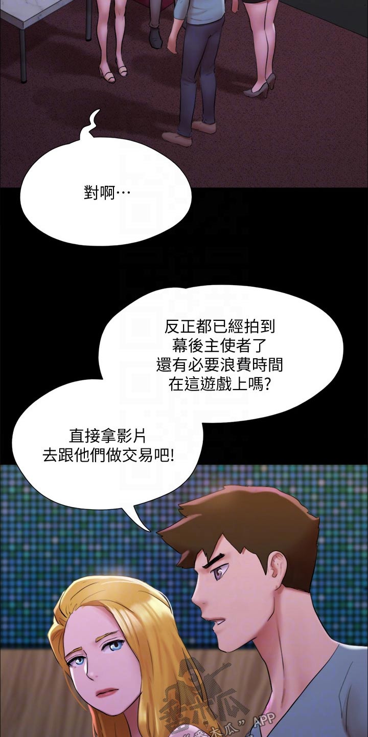 第144章：一起去19