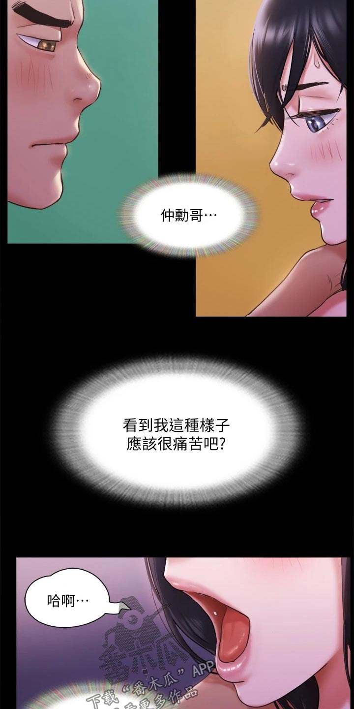 第96章：为了你6