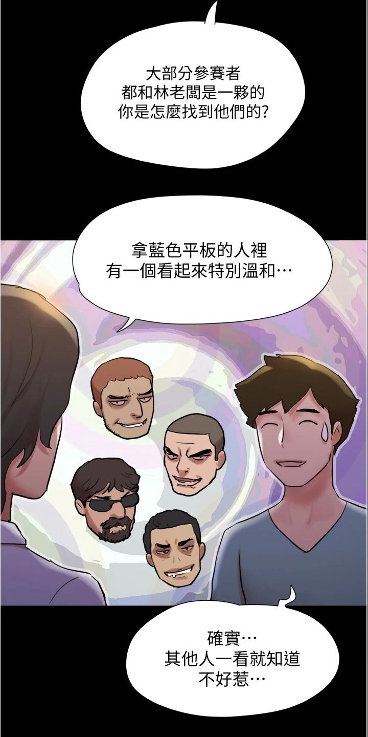 第140章：抓住机会7
