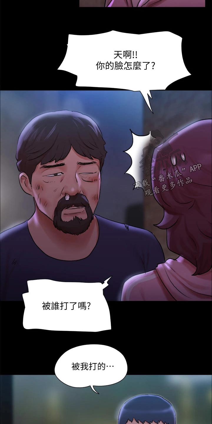 第106章：跟丢2