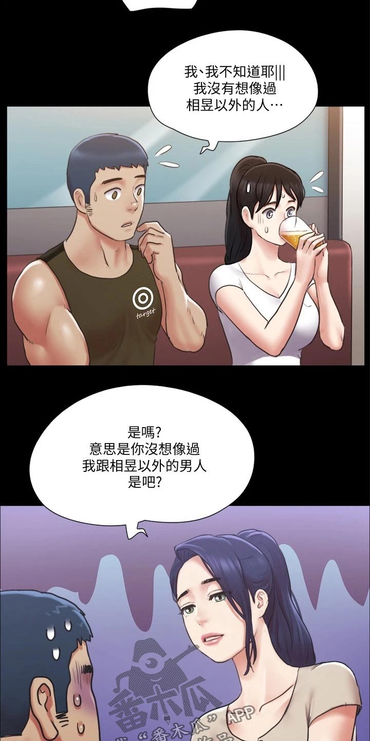 第91章：奇奇怪怪7