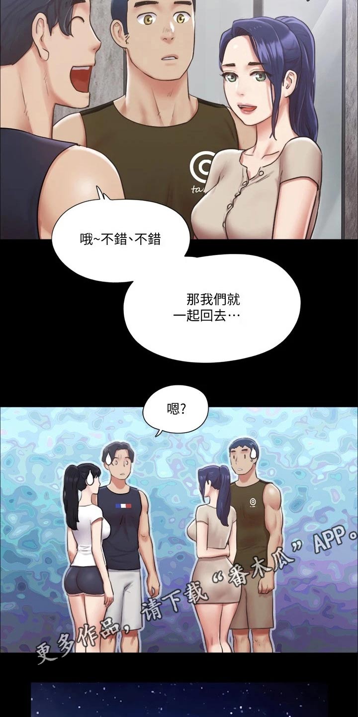 第91章：奇奇怪怪16