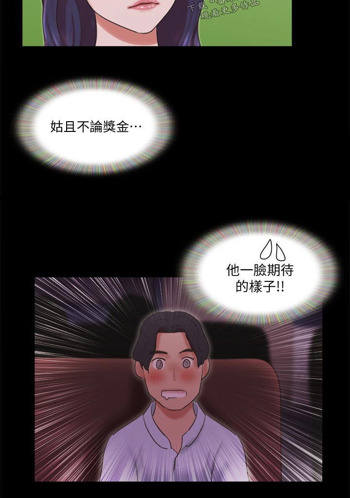 第77章：第一名5