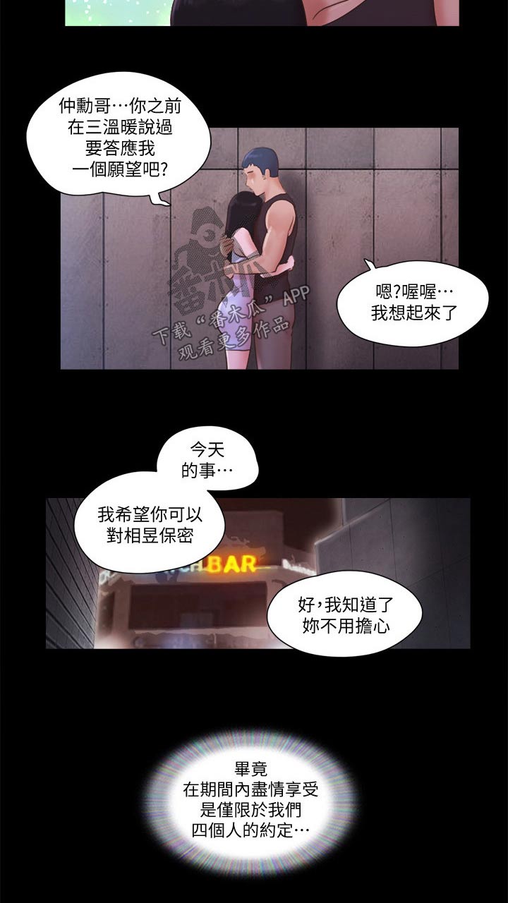 第60章：一起回去7