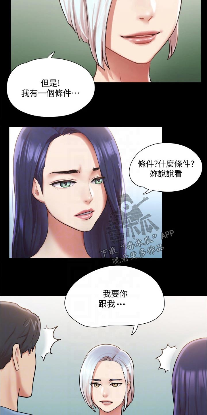 第103章：拖延时间7