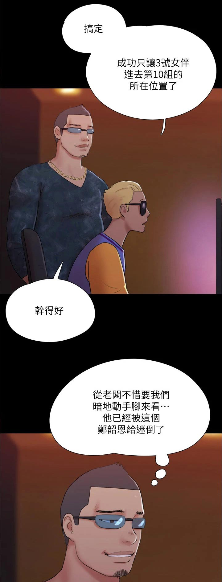 第139章：安排0