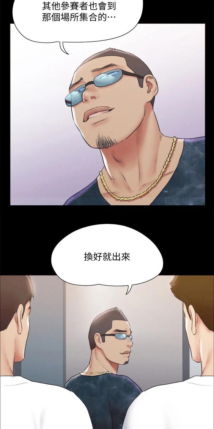 第121章：开始游戏1