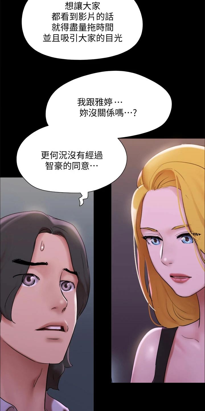 第145章：监视9