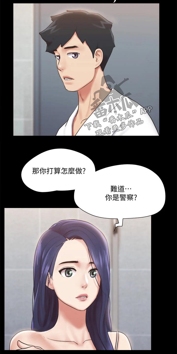第115章：怎么回事2