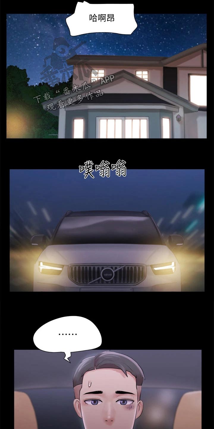 第115章：怎么回事15