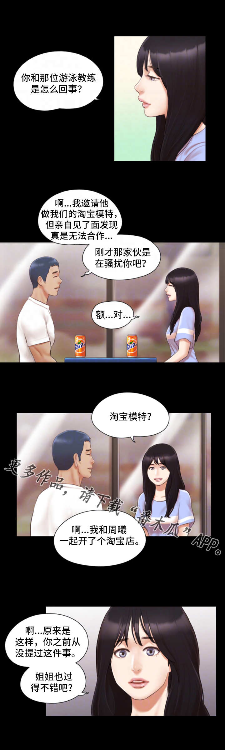 第26章：忘不掉2