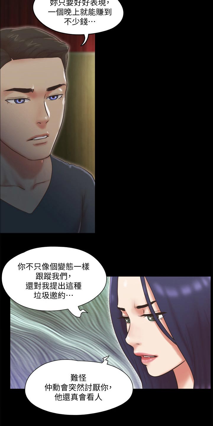 第78章：目的24