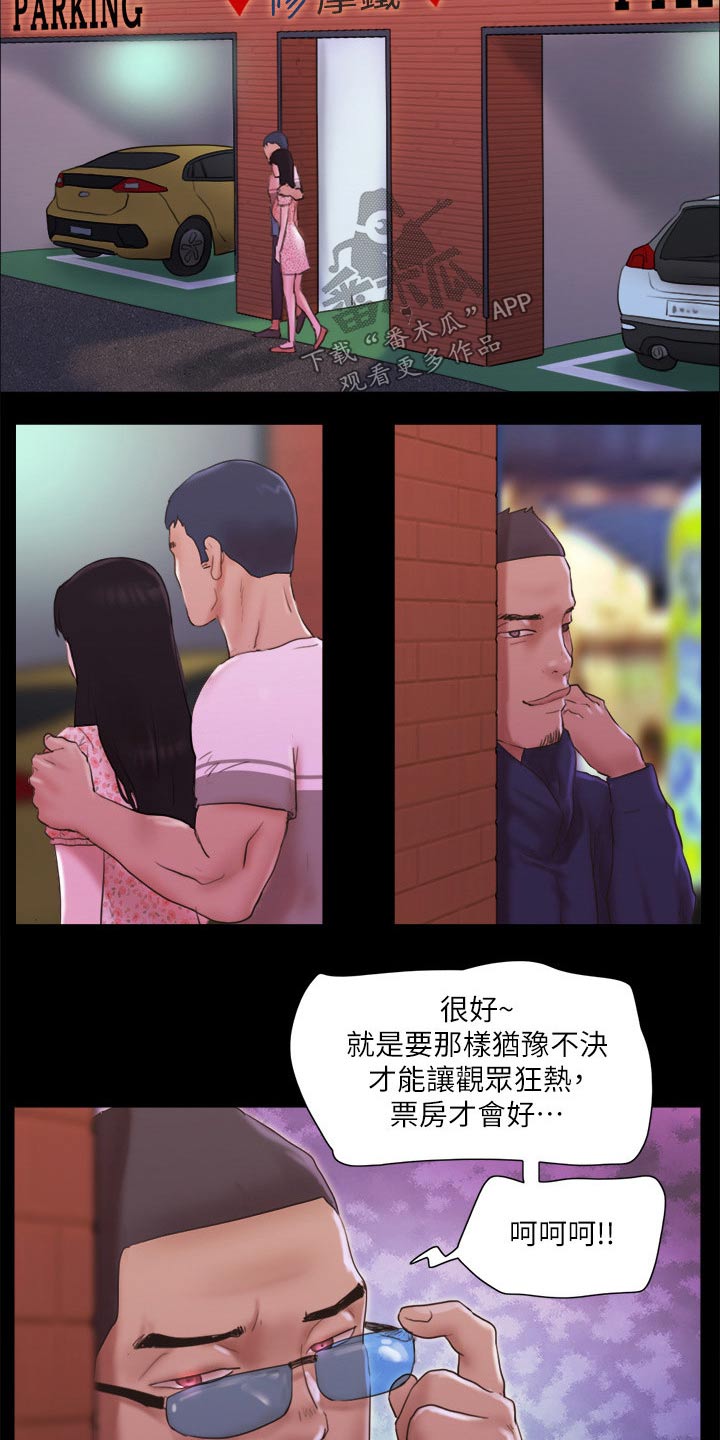 第71章：真的是你们3