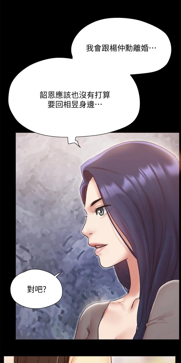 第130章：真相16