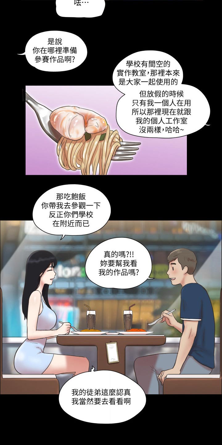 第58章：学生13
