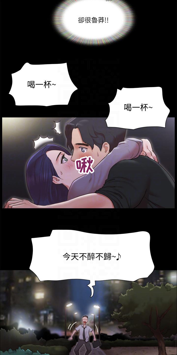 第85章：我们聊聊1