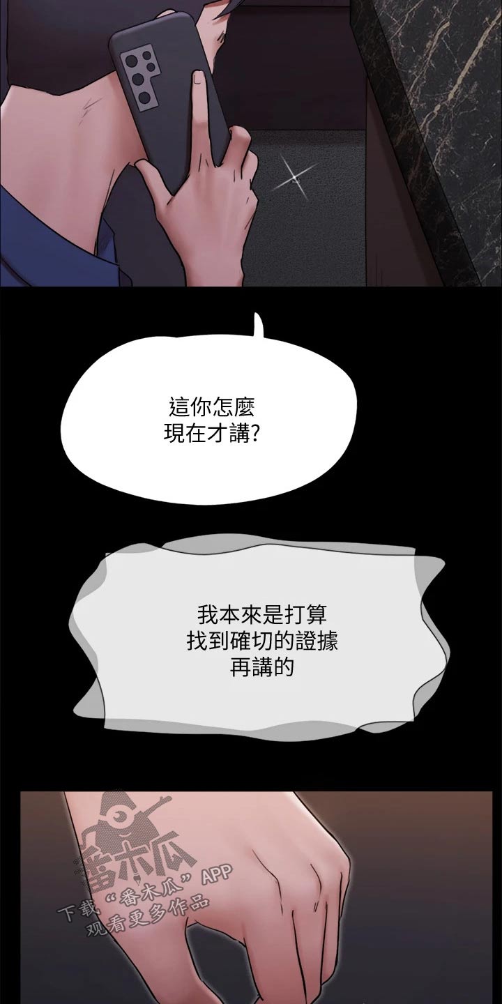 第145章：监视21