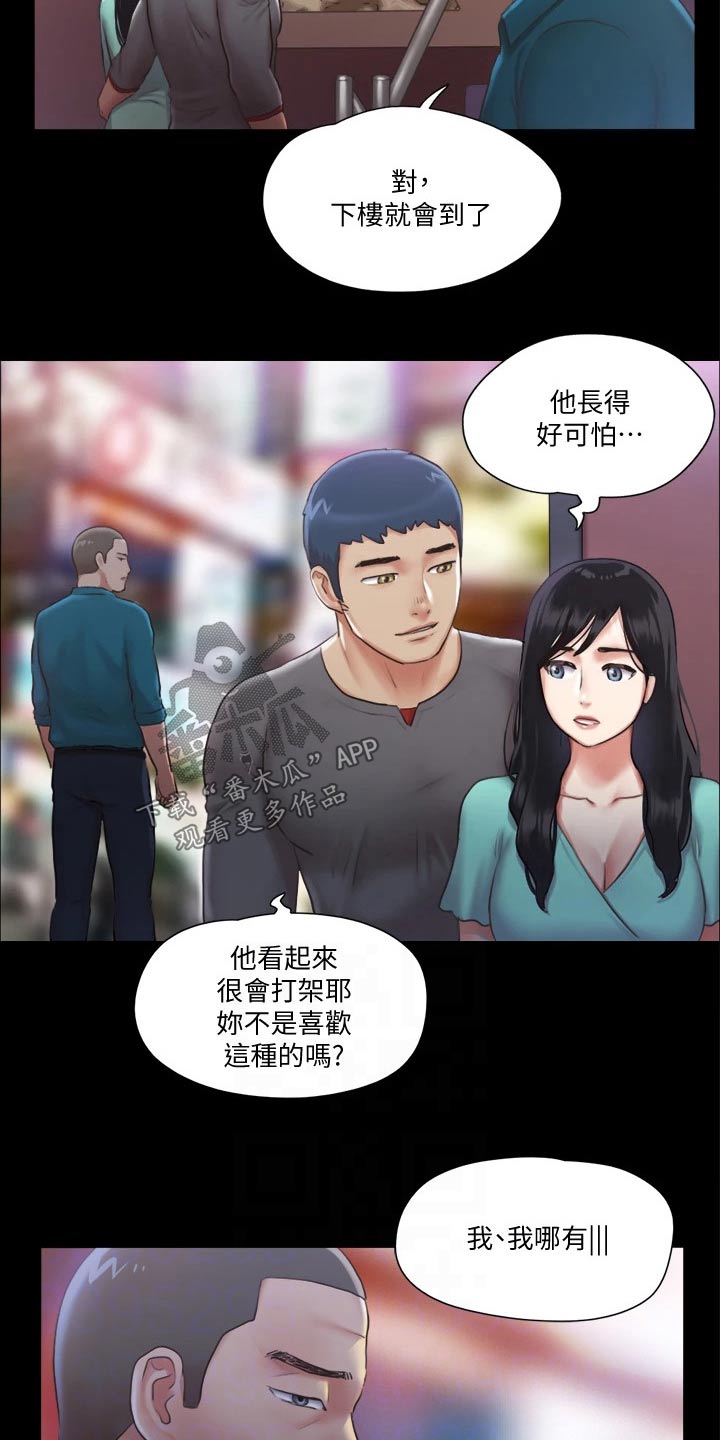 第92章：参加9