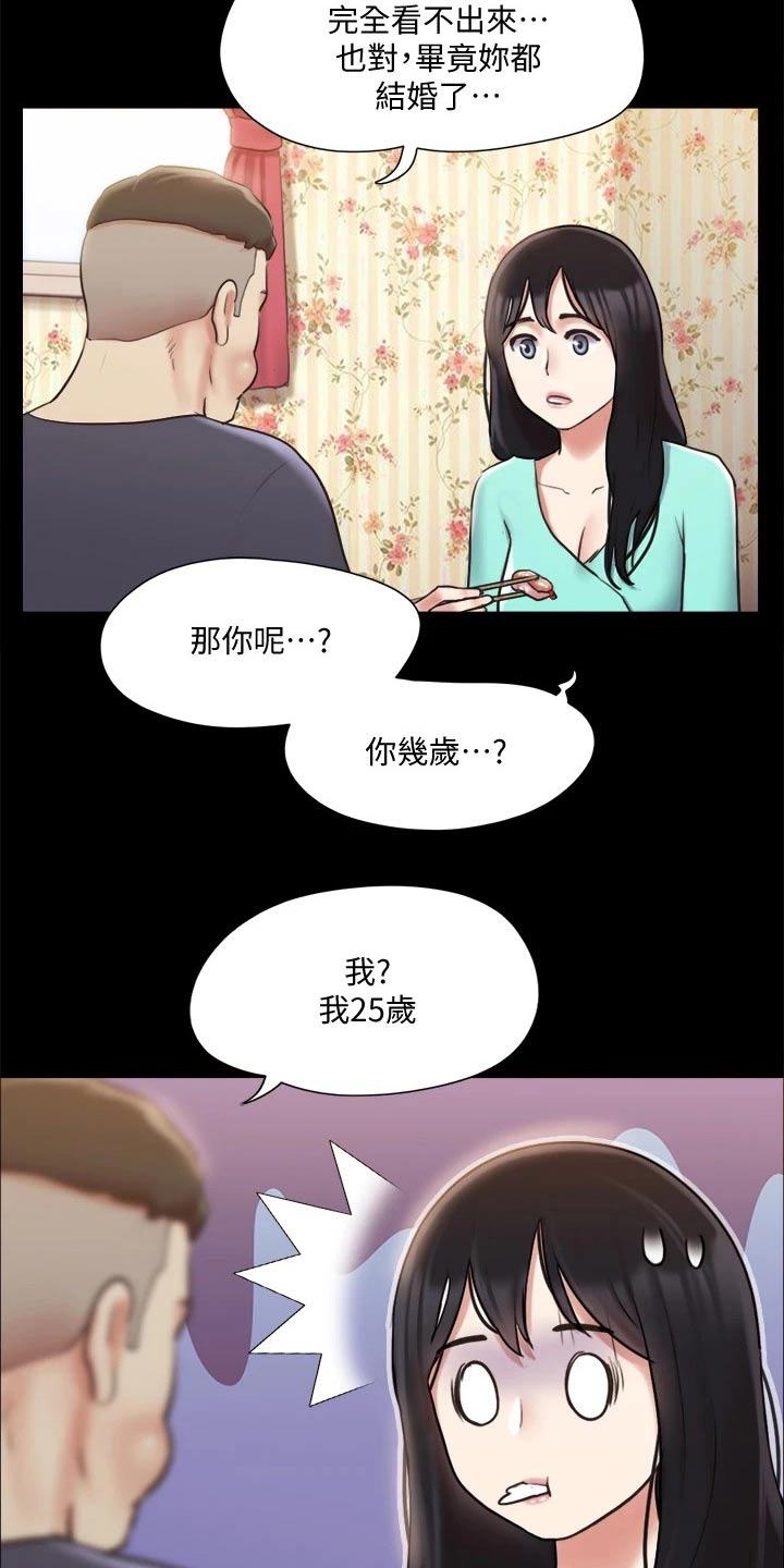 第109章：询问5