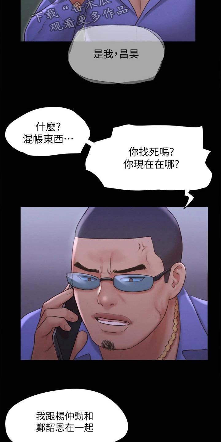 第120章：让我参加20