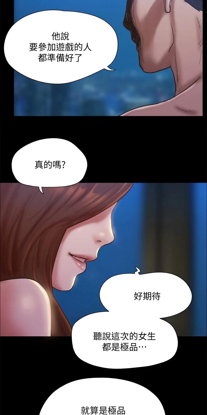 第119章：相见19