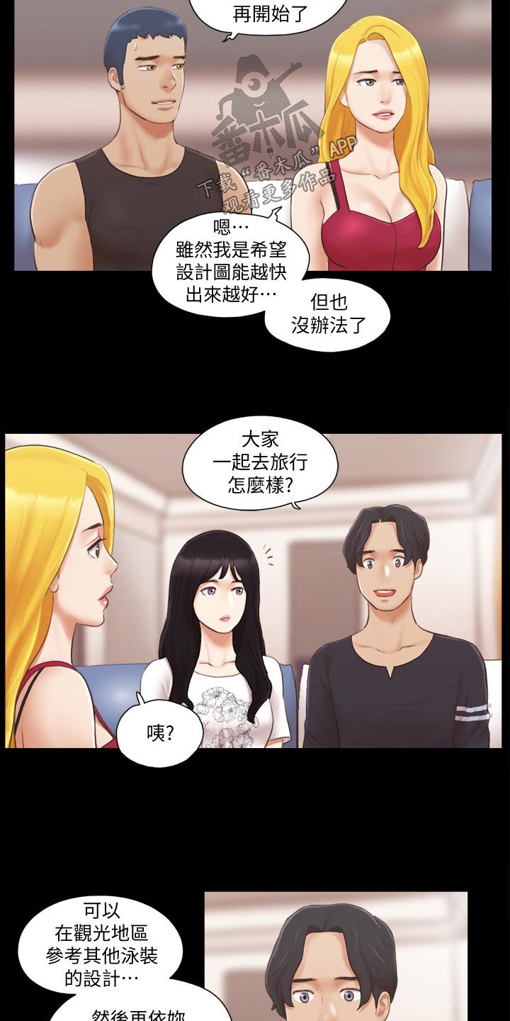 第37章：新的旅程1
