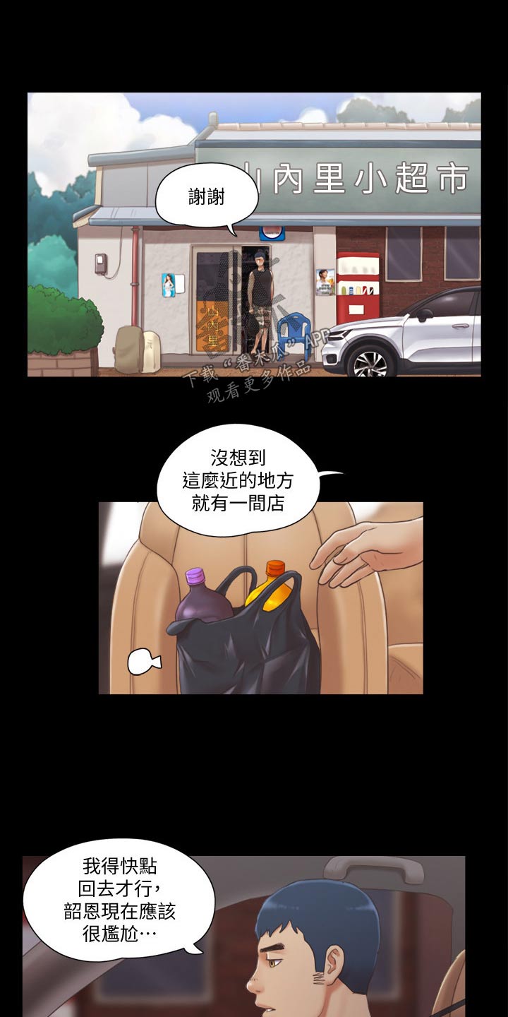 第46章：骗子13