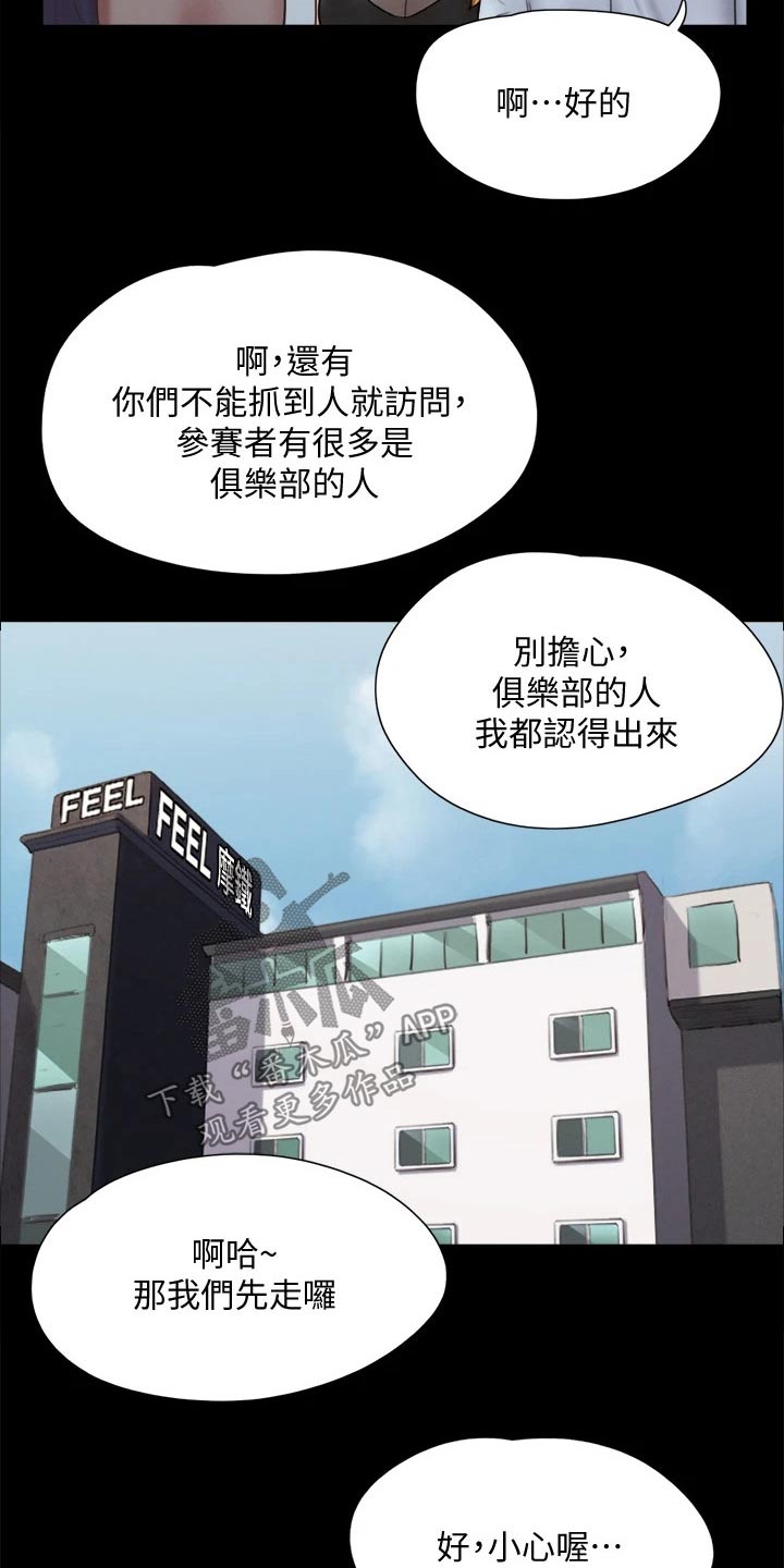 第125章：幕后主使12