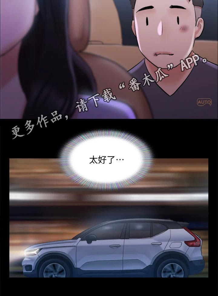第115章：怎么回事19