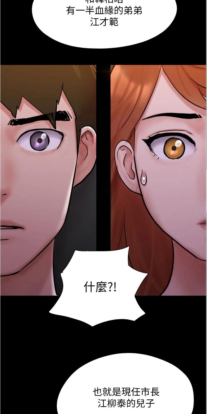 第140章：抓住机会10