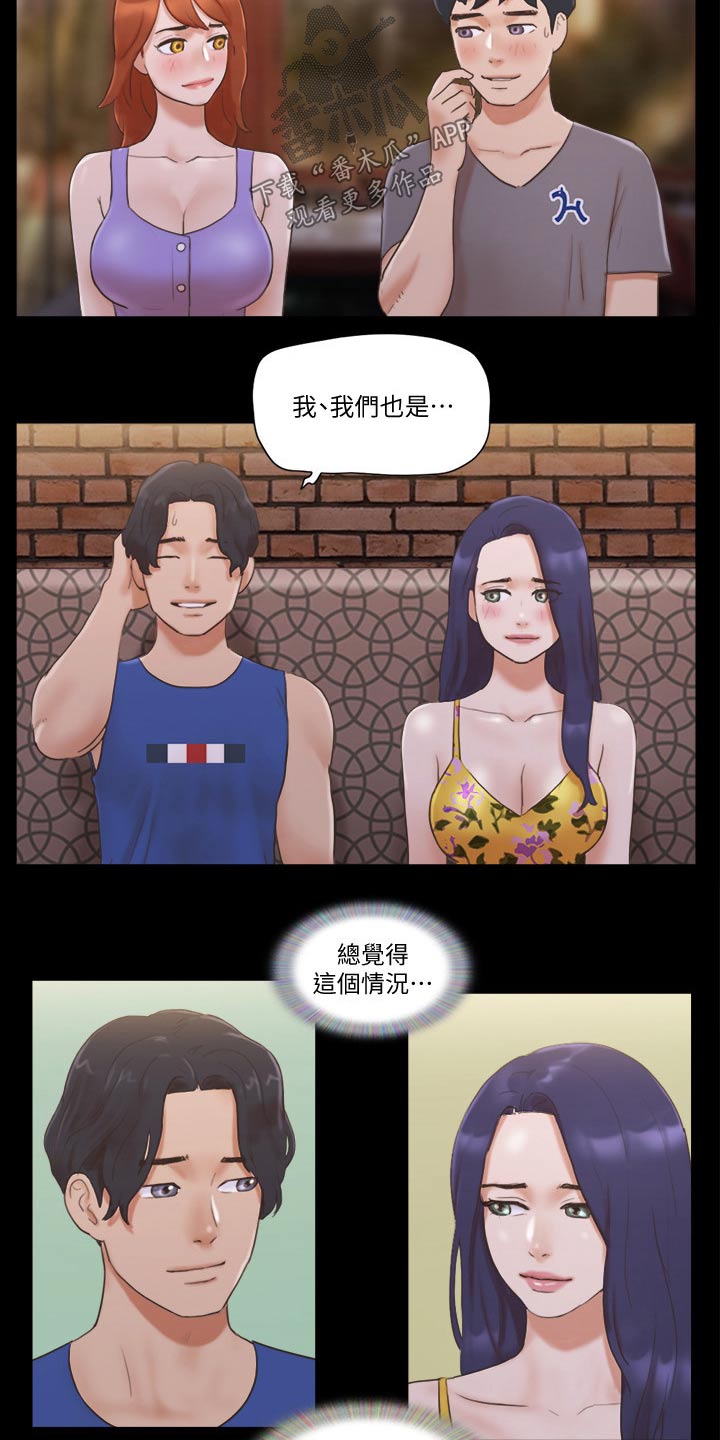 第57章：缘分1