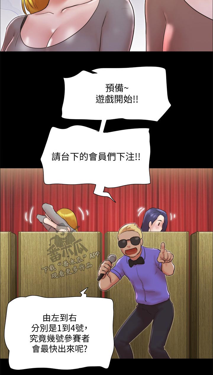 第76章：游戏16