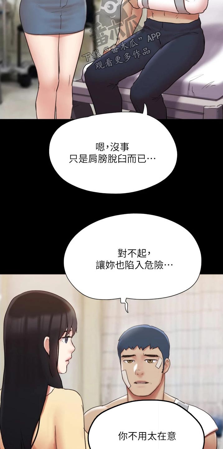 第137章：是他8