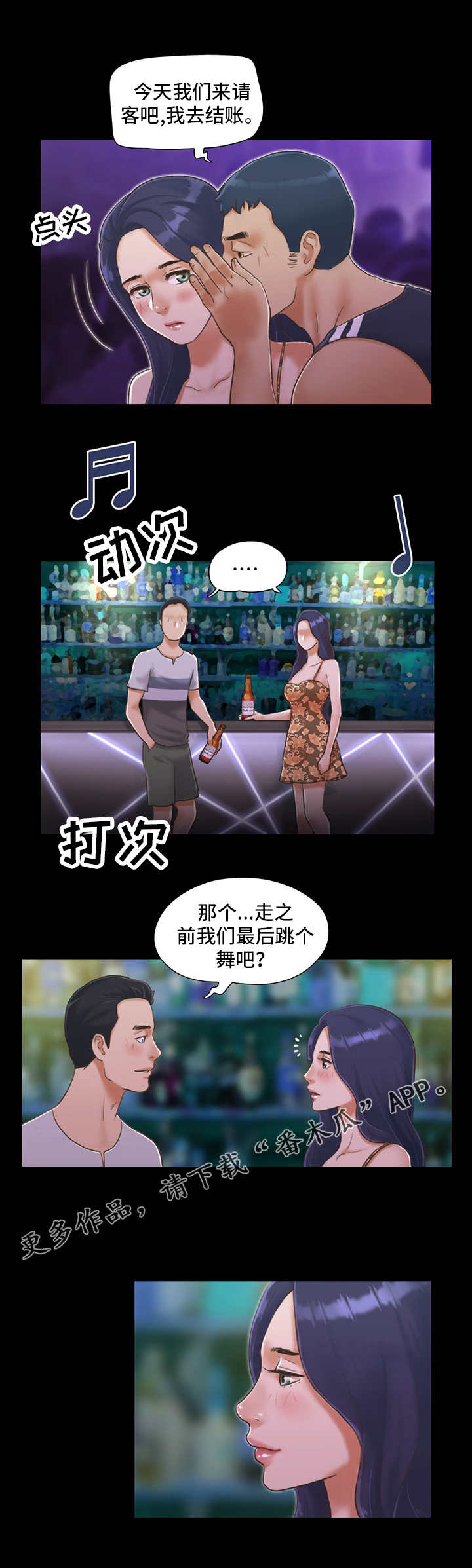 第6章：酒吧5