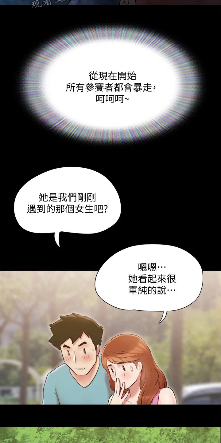 第127章：面色难看16