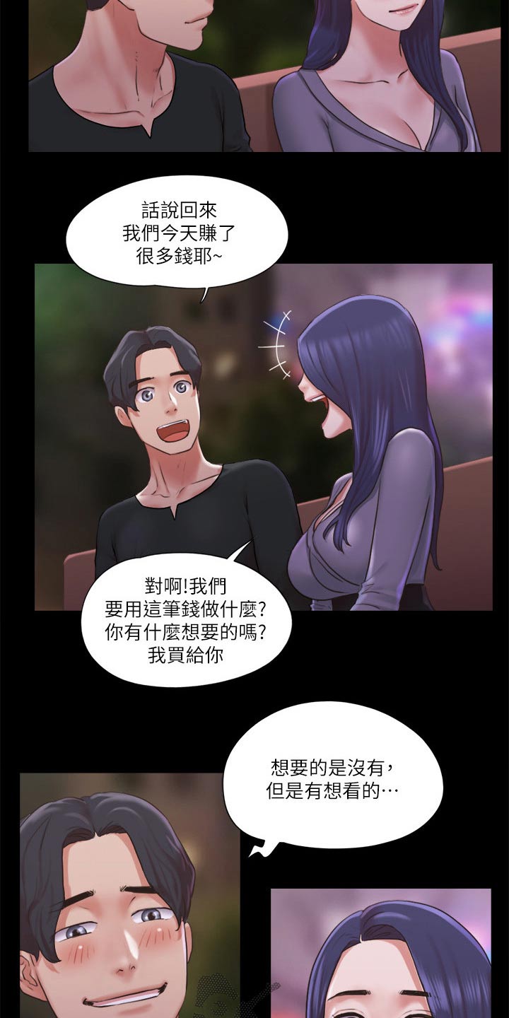 第84章：教训19