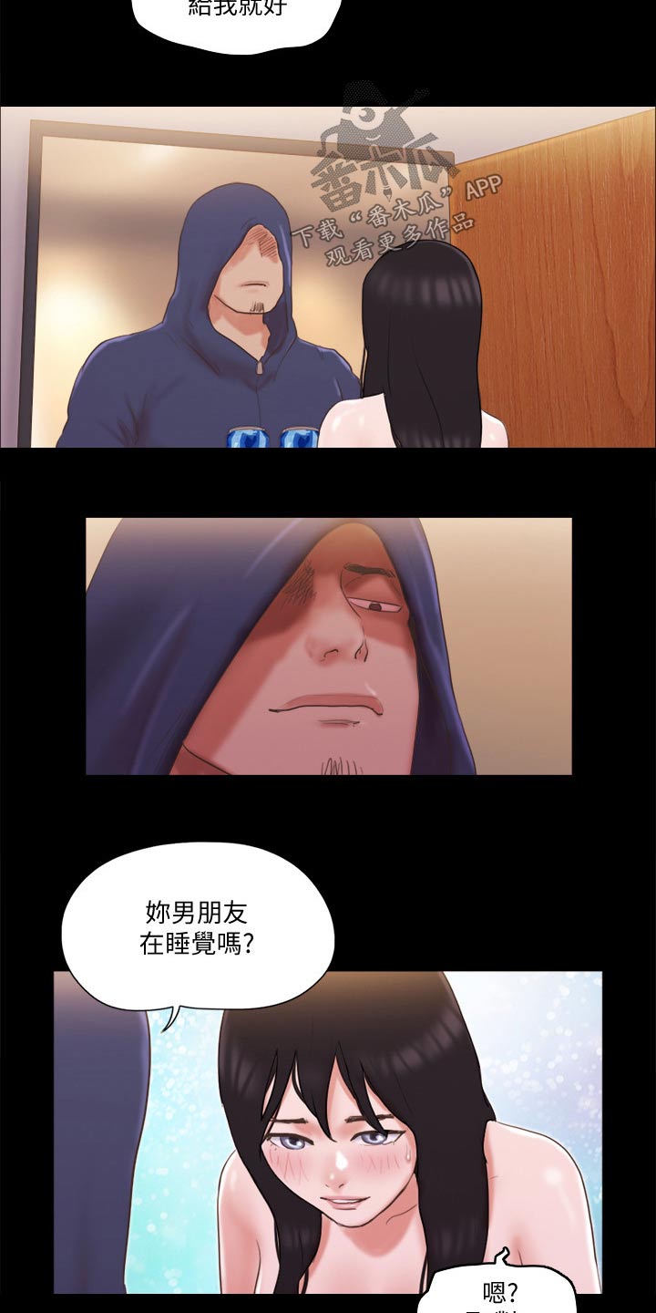 第70章：住手13