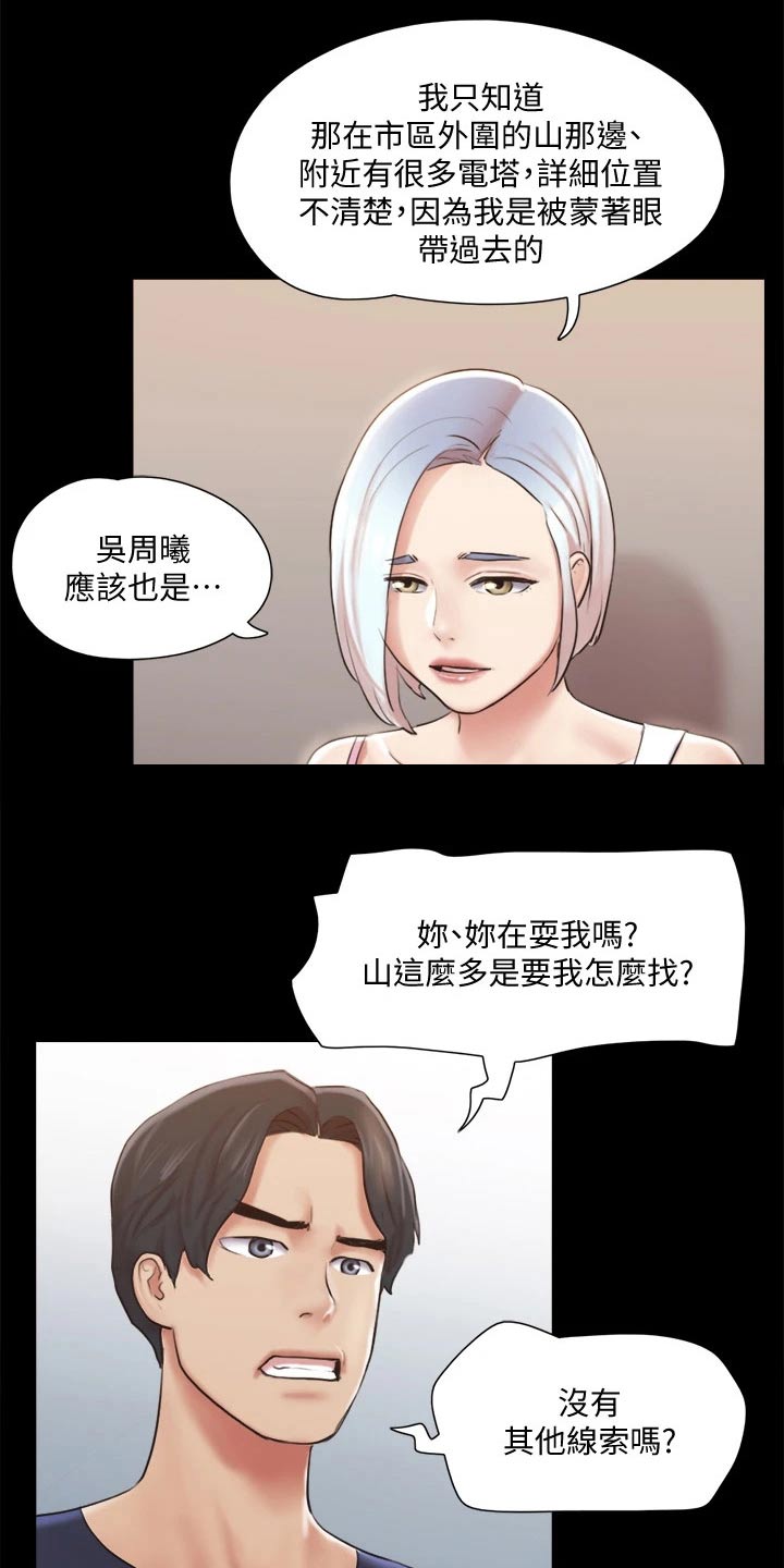 第111章：线索6