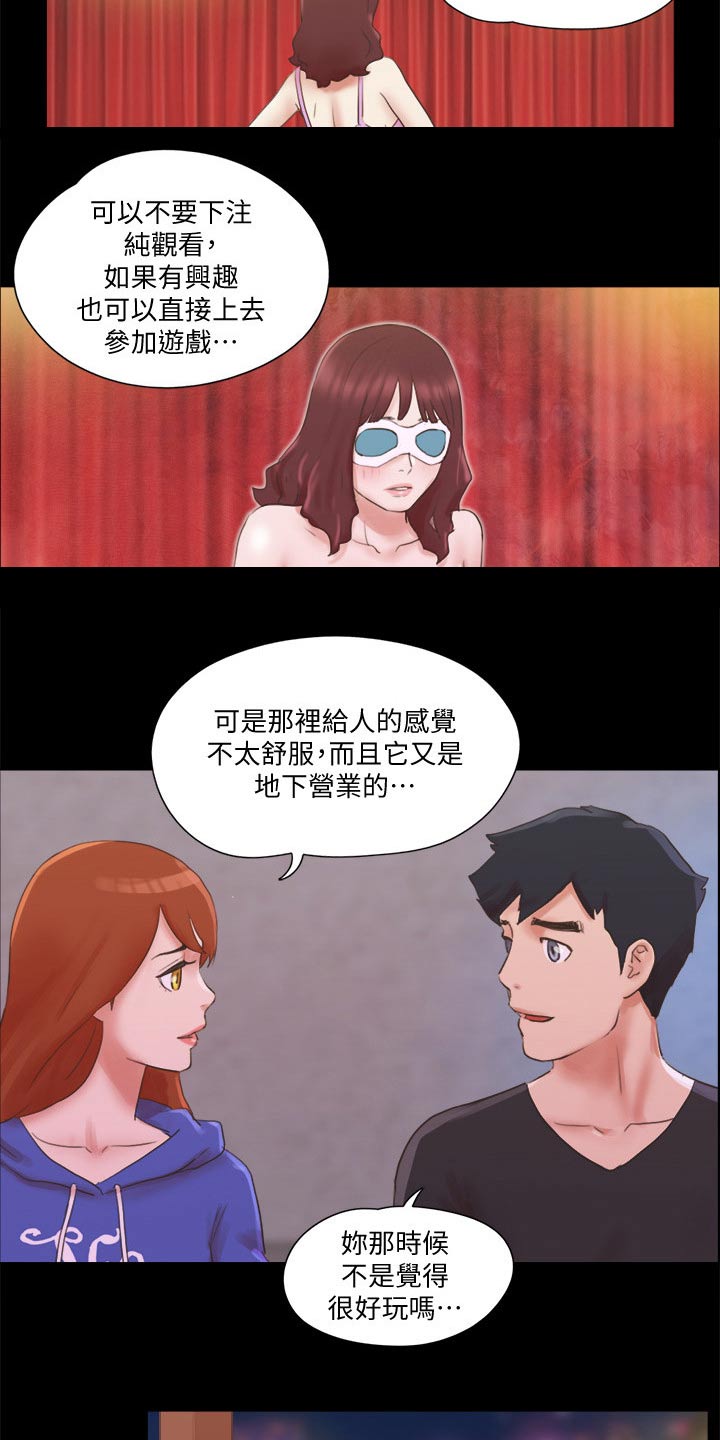 第72章：俱乐部14