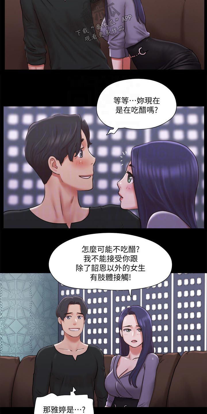 第81章：玩法6