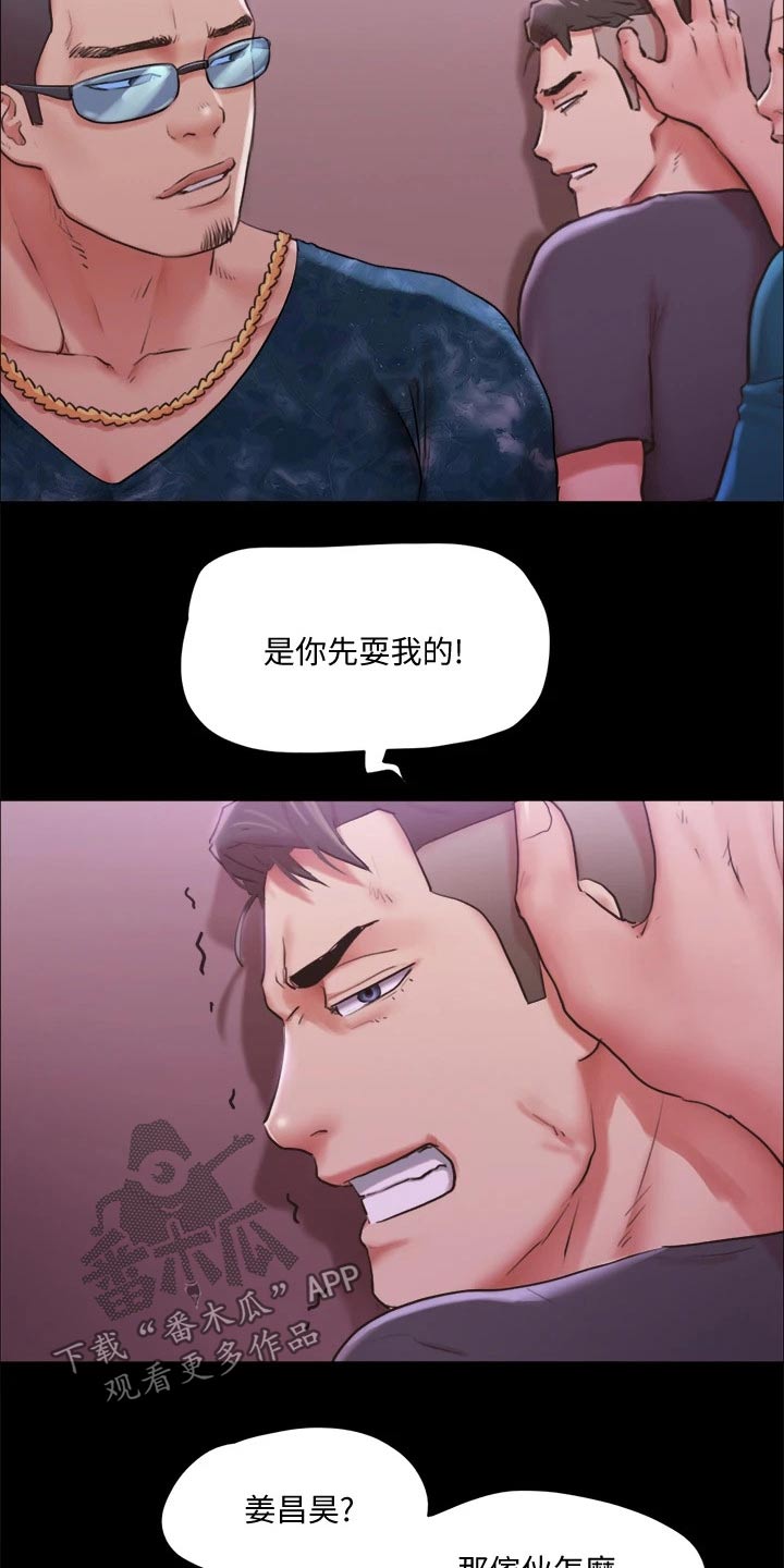 第98章：牵扯9