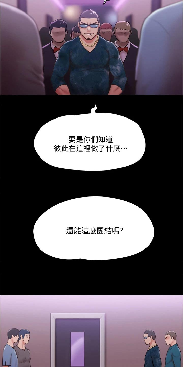 第99章：打架6