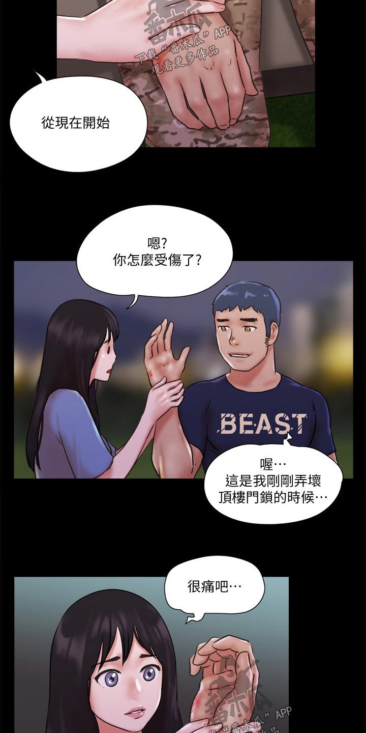 第74章：道歉22
