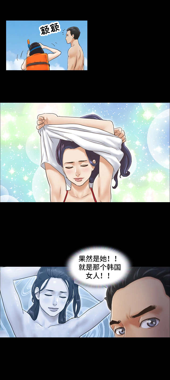 第2章：再次相遇10
