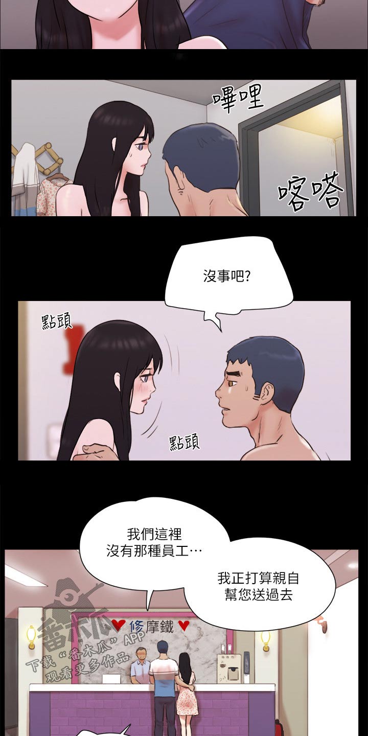 第71章：真的是你们1