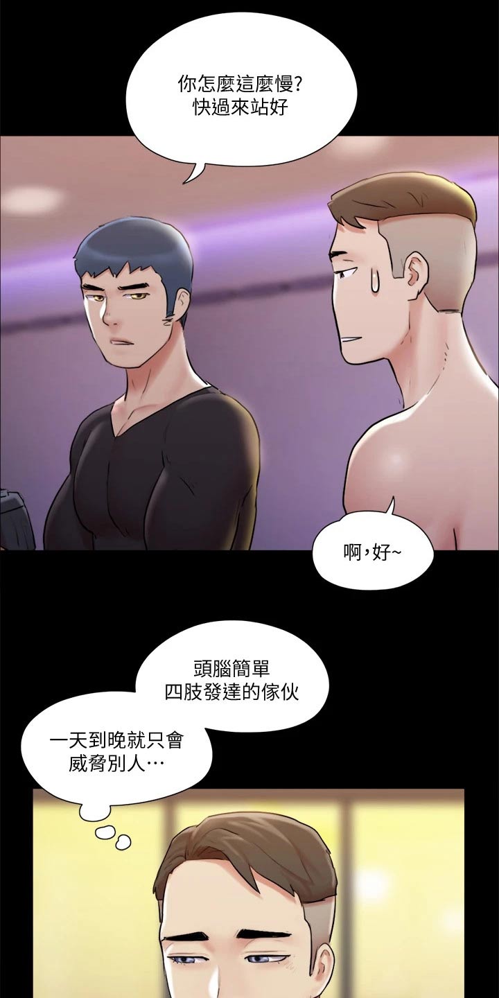 第116章：组照15