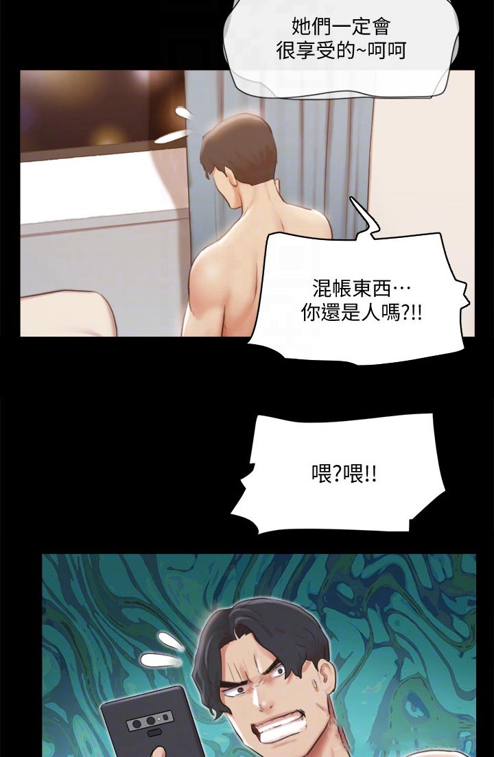 第105章：偷袭13